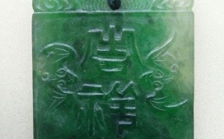 清翡翠牌价格的简单介绍