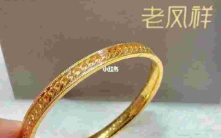老凤祥黄金手镯价格表老凤祥黄金手镯价格表图