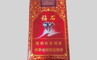 钻石烟多少钱一包15元左右的钻石烟