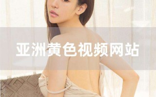 直播网站都有哪些在线直播网站