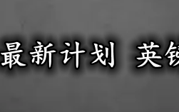 英国财政将公布最新计划 英镑或将再次承压！