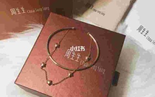 周生生中国官网旗舰店婚嫁项链周生生中国官网