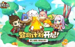 冒险岛黄金海岸冒险岛黄金海岸怎么去?