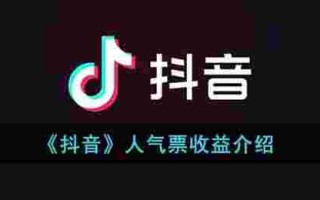 抖音1w赞怎么换钱抖音的10000赞可以换钱吗