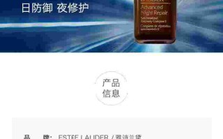 雅诗兰黛特润精华100ml商场价格,雅诗兰黛特润精华