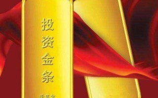 一根金条多重40年代一根金条多重
