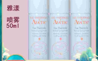 雅漾舒护活泉水价格是多少,雅漾舒护活泉水价格