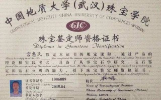 翡翠专业鉴定机构,翡翠鉴定师知识