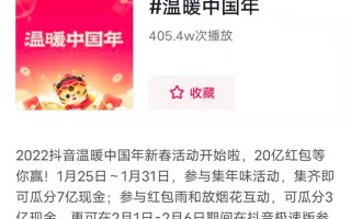 抖音红包,抖音最新版本领红包