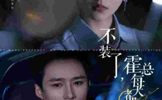 钻石逐一而已,钻石 逐一而归小说第五章