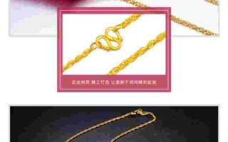 女款金项链价格及款式女款金项链价格及款式图片大全