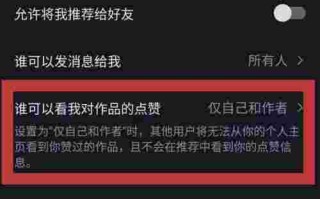 怎么取消抖音密友时刻是什么意思的简单介绍