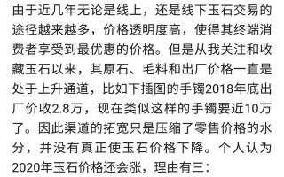 黄金最近跌了，翡翠玉现在都价格高吗？