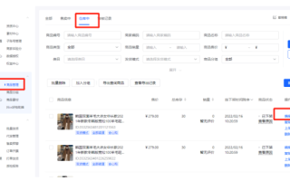 抖音小店商品规格怎么填写,抖音小店商品规格名称怎么填