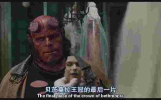 地狱男爵2黄金军团下载,地狱男爵2黄金军团