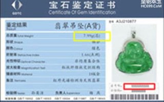 有证书的翡翠就一定是真的吗,证书是假的,翡翠可能是真的吗