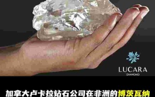 最大的钻石有多大,最大的钻石有多大?