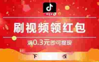 抖音极速版官方免费下载安装,抖音极速版官方免费下载安装拼多多
