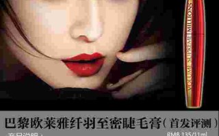 巴黎欧莱雅睫毛膏巴黎欧莱雅睫毛膏官方旗舰店