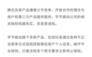 抖音起诉腾讯垄断,抖音起诉腾讯原因一览