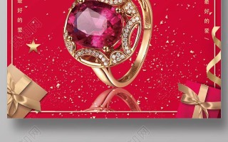 珠宝图片宣传照片海报,珠宝宣传海报图片