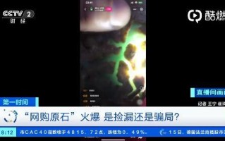 翡翠原石捡漏,翡翠原石毛料