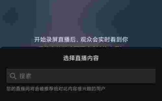 抖音怎么直播王者荣耀求教程,抖音怎么直播王者荣耀
