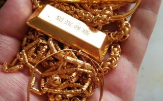 最近回收旧黄金多少钱一克回收旧黄金价格今天多少一克