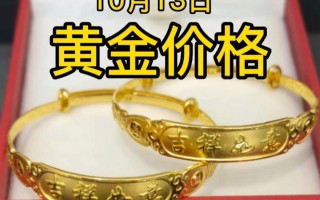 今日黄金价格今日黄金价格多少钱一克官网