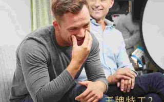 王牌特工2黄金圈在哪看王牌特工2黄金圈