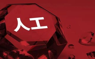 人造钻石一克拉多少钱最大的人造钻石有多大