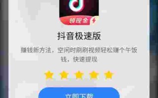 下载抖音极速版免费下载下载抖音极速版免费下载抖音极速版