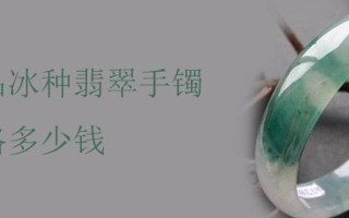 关于翡翠知识的提问关于翡翠需要了解的知识