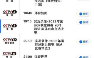 直播女排比赛的app看直播女排比赛