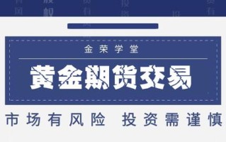 上海黄金交易所开户流程,上海黄金交易所怎么开户交易