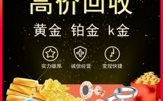 金条回收手续费多少金条回收手续费多少钱