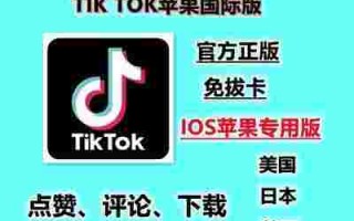 抖音国际版tiktok如何注册,抖音国际版 tiktok怎么注册账号