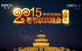 直播春晚联欢晚会直播春晚联欢晚会