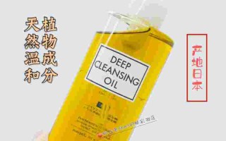 dhc卸妆油成分,dhc卸妆油