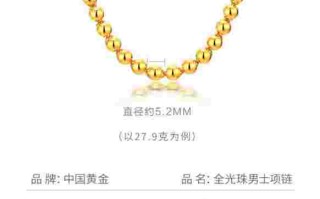 10克金项链多少钱一条图片,10克金项链多少钱
