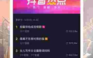 抖音下载正版安装抖音下载正版安装最新版本