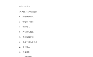 抖音名称.昵称女2023,抖音名称昵称女简单大气两个字