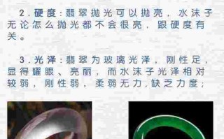 学习翡翠知识的网站翡翠知识的培训资料基础