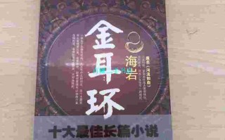 金耳环河流如血电视剧金耳环海岩河流如血