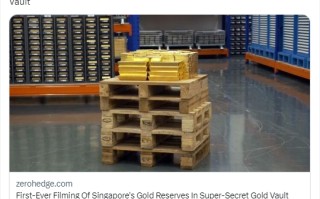 秘密金库首次曝光！新加坡127.4吨国家黄金储备问世 外媒：另外98吨神秘消失了？