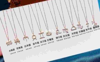 十二星座专属钻石项链,欧米茄星座男表价格及图片