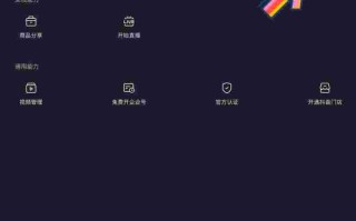 抖音创作服务平台登录入口手机怎么登录,抖音创作服务平台登录入口