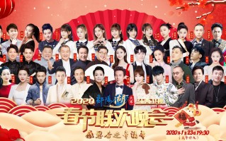 直播春晚的视频软件直播春晚的视频软件有哪些