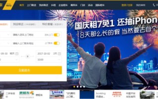 黄金出行怎么样黄金出行