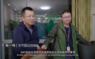 张一鸣老婆张瑜,张利东